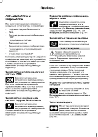 Страница 86
