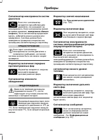 Страница 87