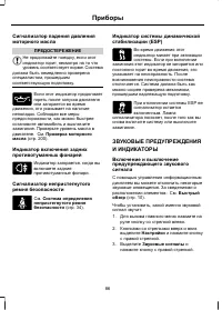 Страница 88