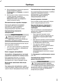 Страница 89