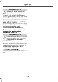 Страница 90