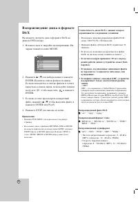 Страница 24