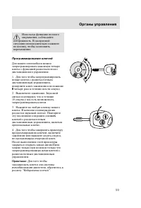 Страница 102
