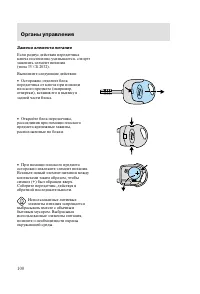 Страница 103