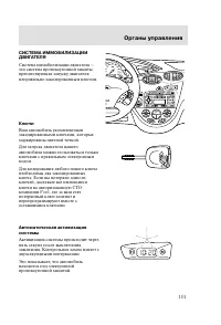 Страница 104