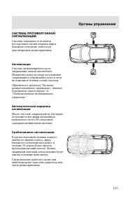 Страница 108