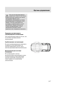 Страница 110