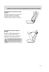 Страница 114