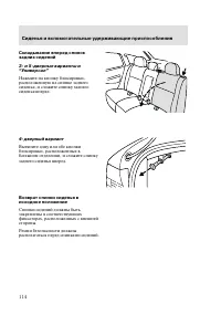 Страница 117