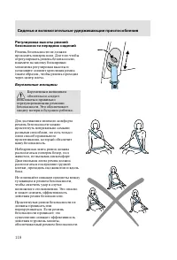 Страница 121