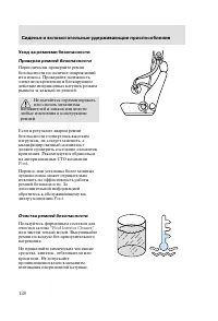 Страница 123