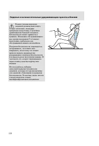 Страница 129