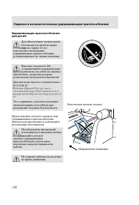 Страница 131