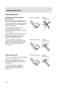 Страница 137