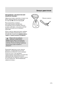 Страница 138