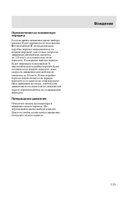 Страница 142