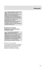 Страница 144