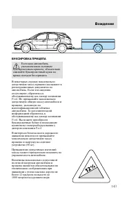 Страница 146