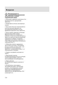 Страница 157