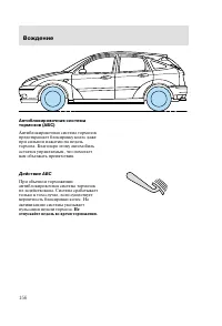 Страница 159