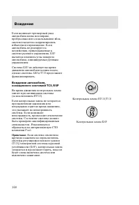 Страница 163