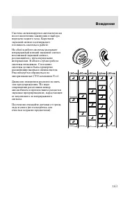 Страница 166