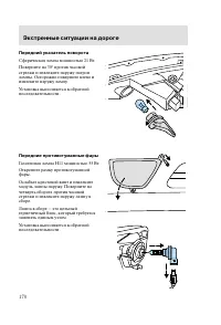 Страница 173