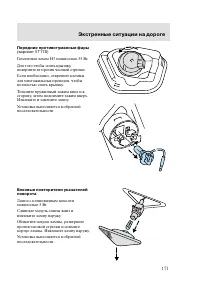 Страница 174