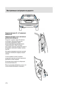 Страница 175