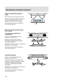 Страница 179