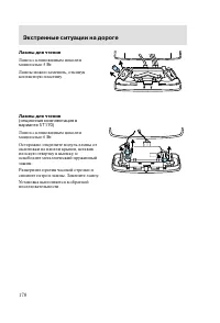 Страница 181