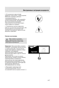 Страница 200