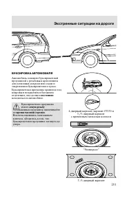 Страница 204