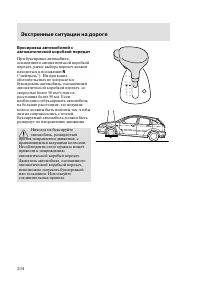 Страница 207