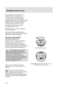 Страница 219
