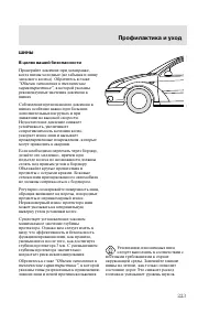 Страница 226