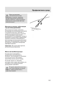 Страница 228