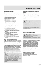Страница 230