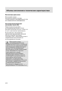 Страница 233