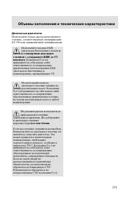 Страница 234