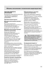 Страница 244