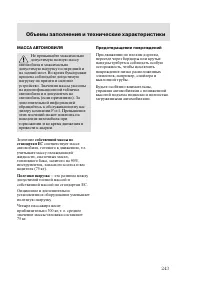 Страница 246
