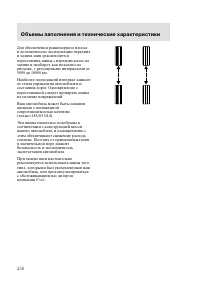 Страница 253