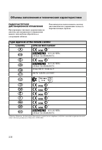 Страница 261