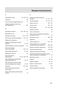 Страница 266