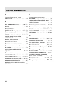 Страница 267