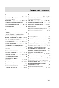 Страница 268