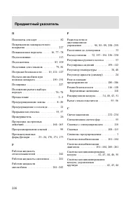 Страница 269