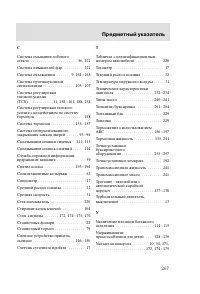 Страница 270