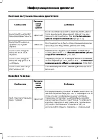 Страница 111